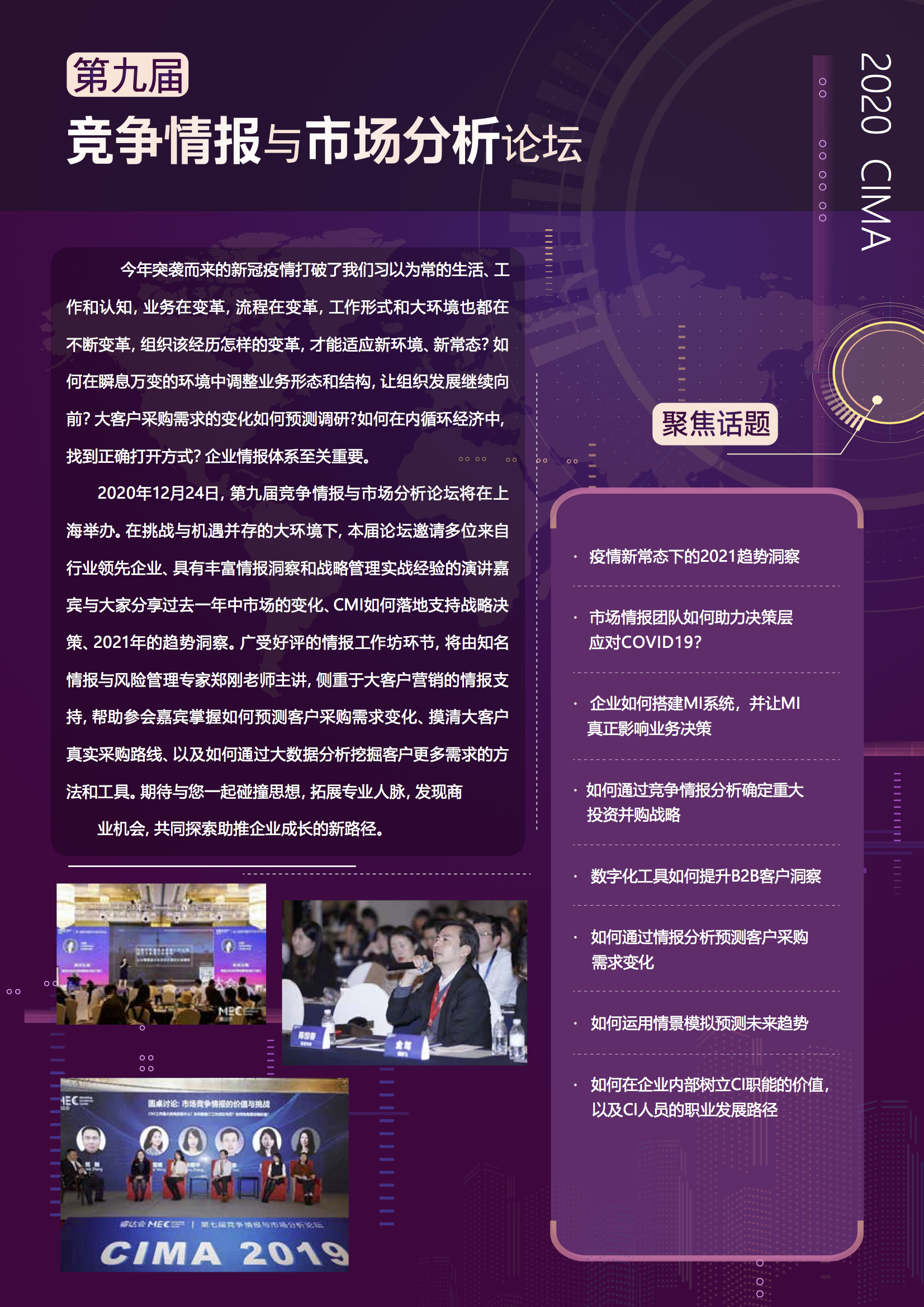 9th CIMA brochure updated2.png