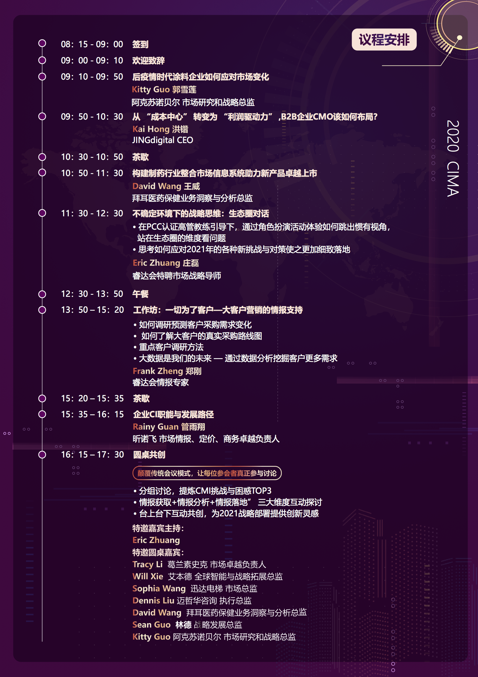 9th CIMA brochure updated4.png
